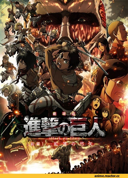 Вторжение титанов