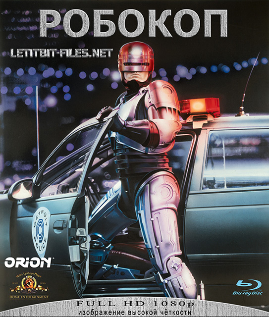 Робокоп