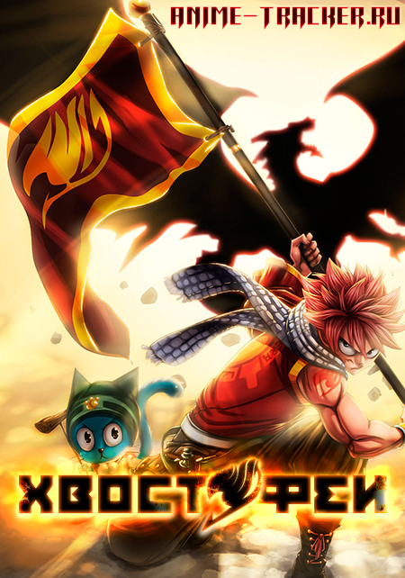 Сказка о хвосте феи